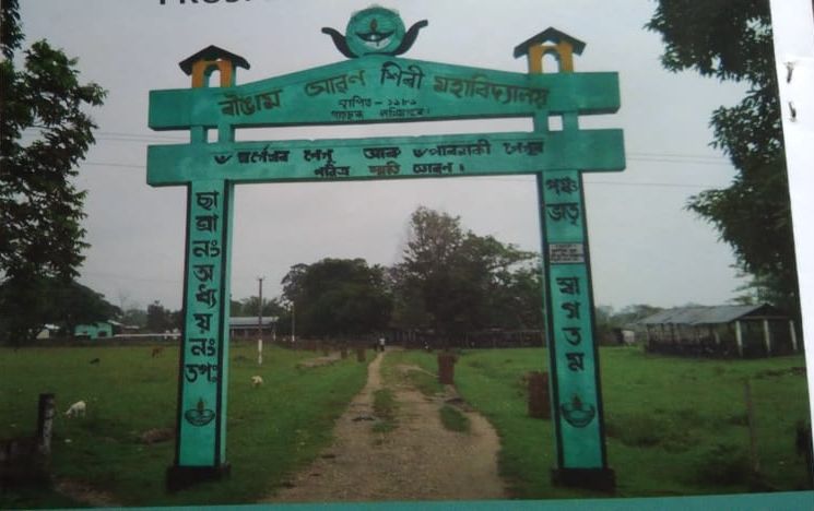 College gate